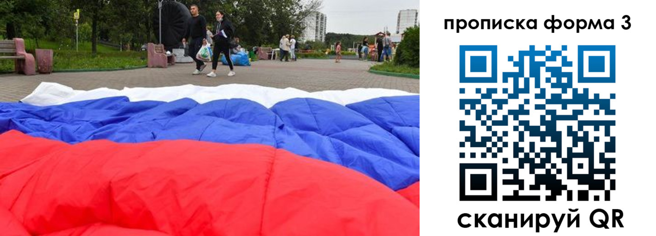 временная регистрация поиск в Енисейске