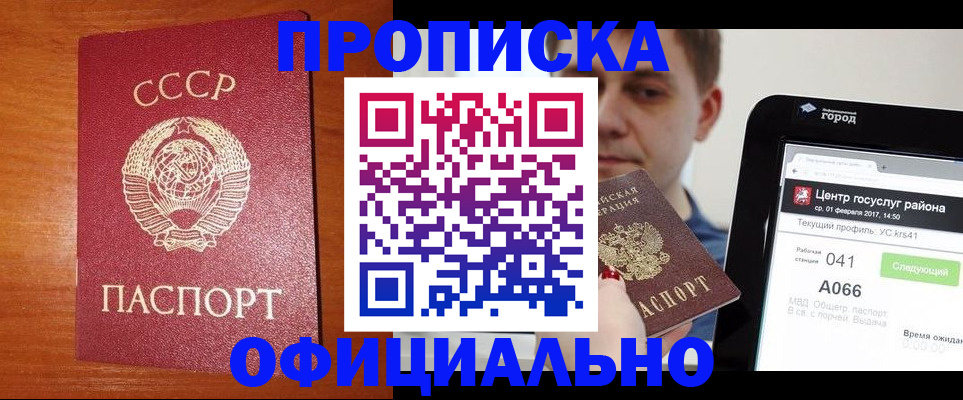 временная регистрация гарантия в Енисейске