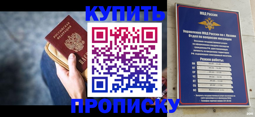 временная регистрация поиск в Енисейске