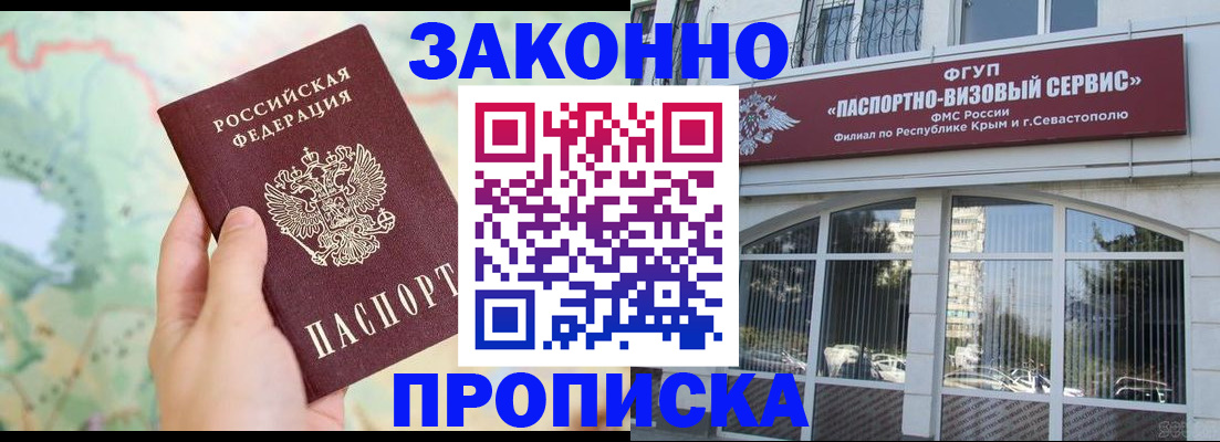 временная регистрация для школы в Енисейске